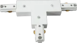 ml track light 230V Track T-connector - White - ml track light 230V Track T-connector - White
